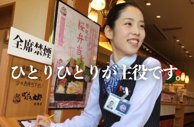 ひとりひとりが主役です。