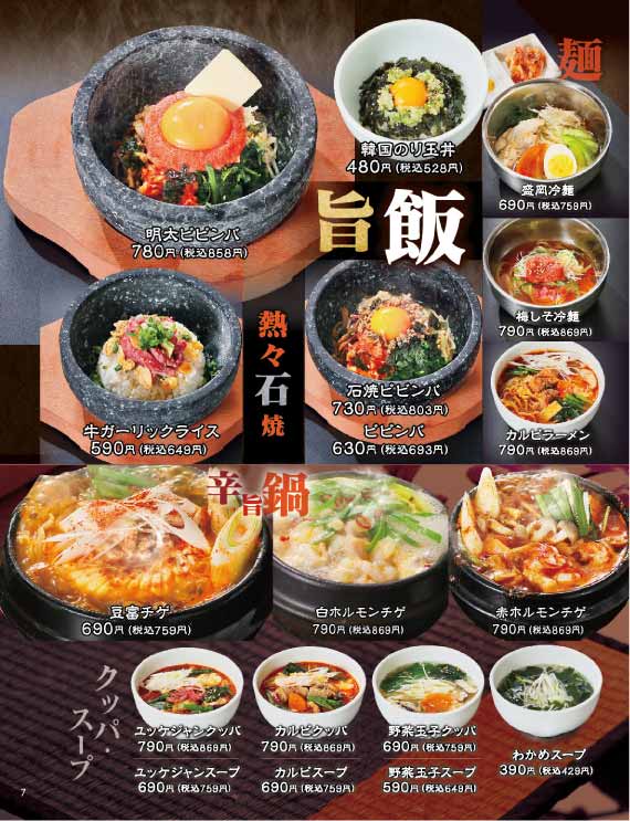 WO-29 Butcheres（おにくブッチャーズ）│しあわせ創造企業 ばんどう