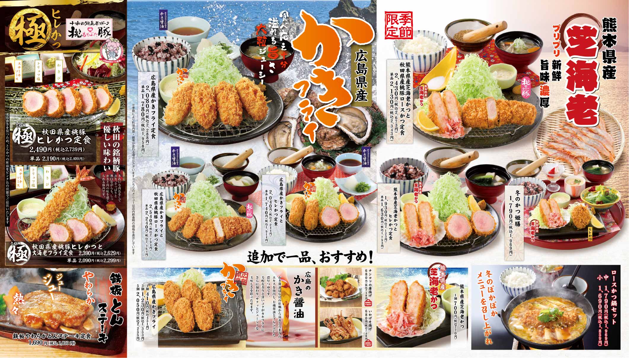 かつ太郎│しあわせ創造企業 ばんどう太郎グループ 公式ウェブサイト