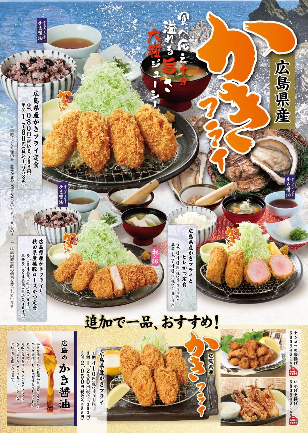 かつ太郎│しあわせ創造企業 ばんどう太郎グループ 公式ウェブサイト