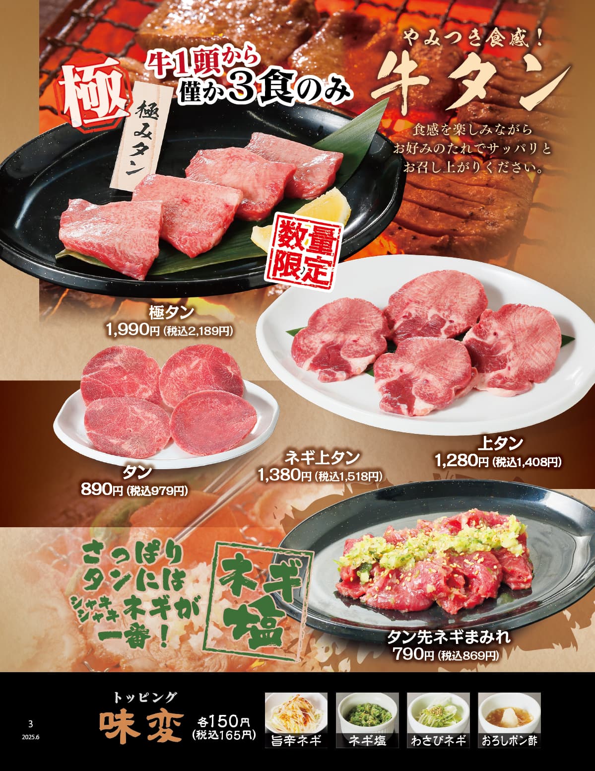 焼き肉まん 焼肉ダイニング百萬│しあわせ創造企業 ばんどう太郎グループ