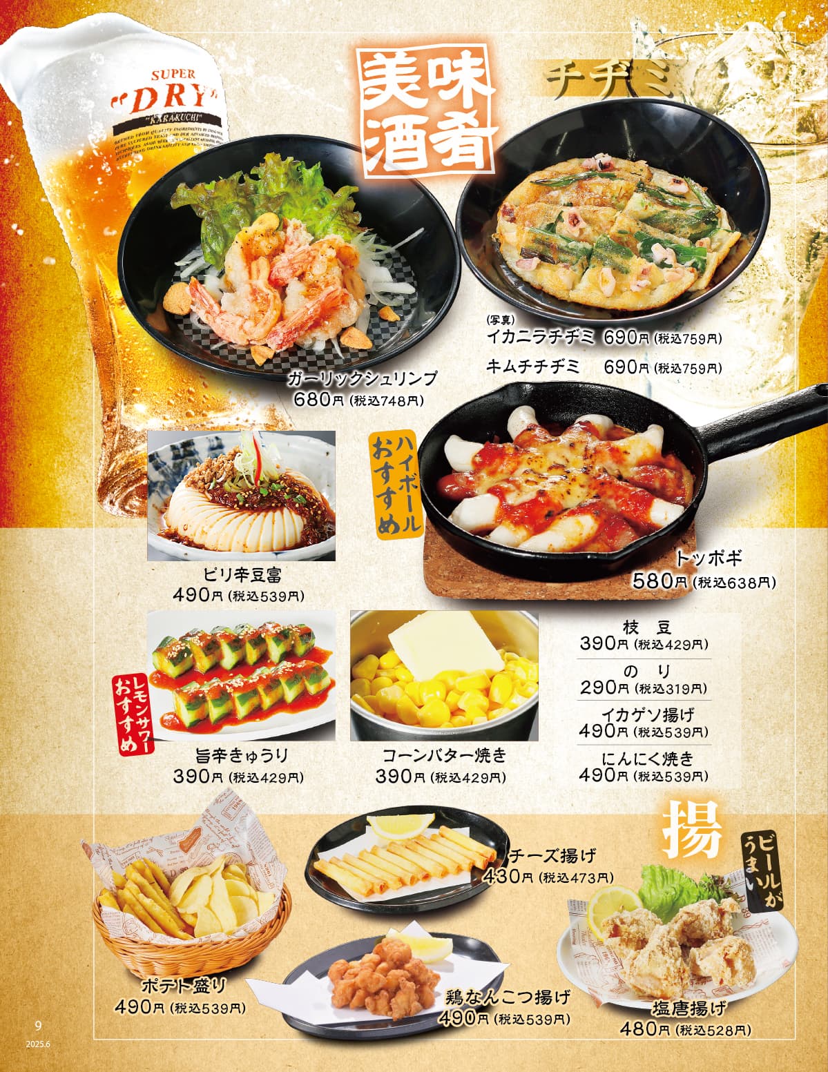 焼肉ダイニング百萬│しあわせ創造企業 ばんどう太郎グループ