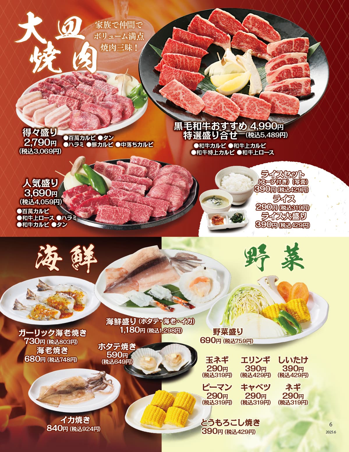 焼き肉まん 焼肉ダイニング百萬│しあわせ創造企業 ばんどう太郎グループ
